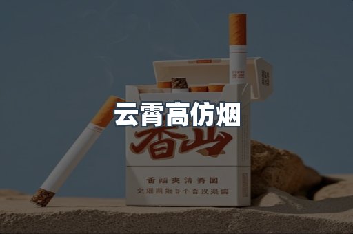 日本香烟系列
